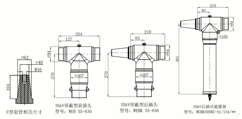 bm11222宝马娱乐网站核材35kV可疏散毗连器结构图1.gif