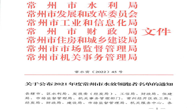 喜讯，，，常州领跑者2.jpg